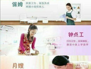 最熱心，最有責任心的家政公司 您的家庭生活專家
