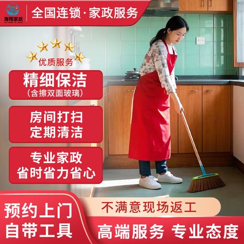 京東家政 精細(xì)保潔上門服務(wù)，打造健康潔凈生活空間