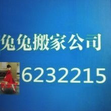 昌樂縣兔兔搬家服務(wù)部 專業(yè)家政服務(wù)，讓生活更輕松