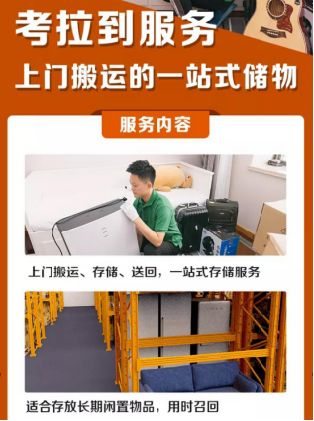 靈活租用小倉庫 為您工廠、搬家與文件貨物提供一站式寄存與家政安心之選