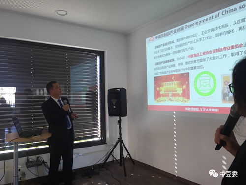 中國豆制品行業歐洲考察見聞與中歐大豆食品技術交流展望